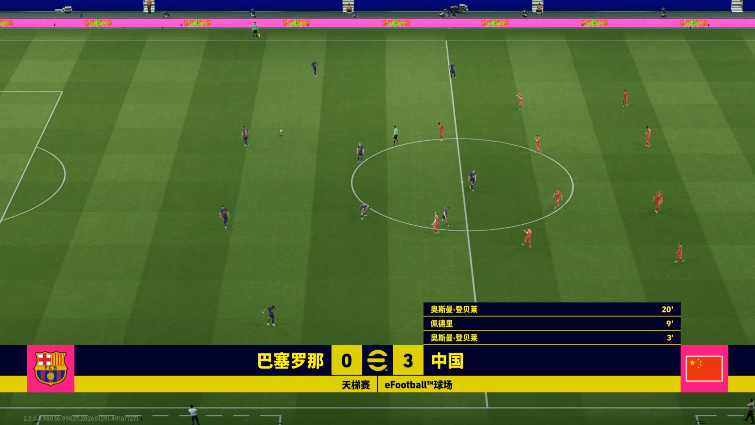 开云在线登录-实况足球场上职责进攻1